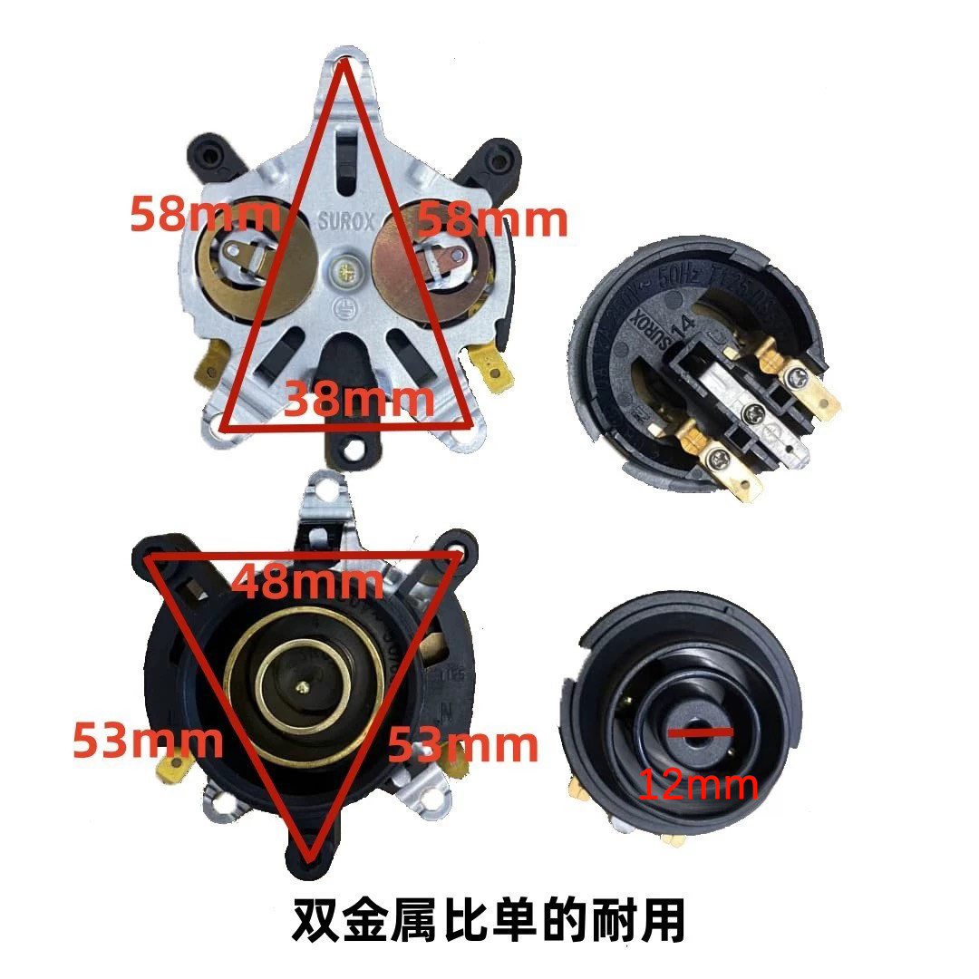 高品质通用款万利达半球三角奥克斯水壶配件底座连接器开关耦合器