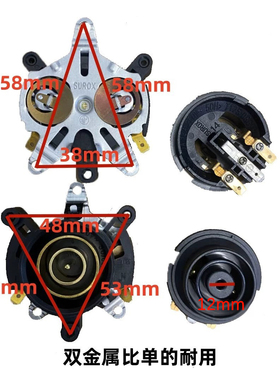高品质通用款万利达半球三角奥克斯水壶配件底座连接器开关耦合器