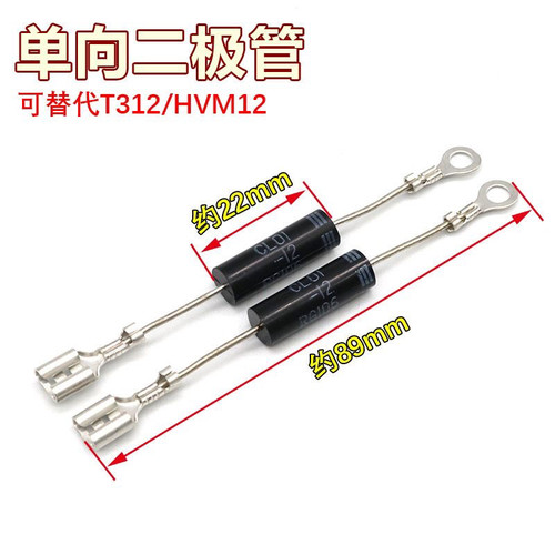 微波炉高压二极管适用格兰仕CL01/04-12 T3512单向二极管