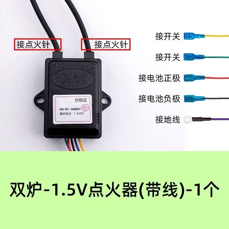 燃气灶配件煤气灶脉冲电子点火器1.5V控制器双炉脉冲打火带线插片,大家电,其他大家电配件,淘宝优惠券,粉丝福利购,淘宝优惠卷