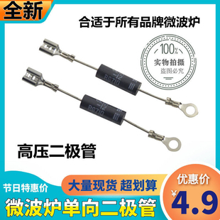 通用HVM12 T3512 2CL3512H 单向通用微波炉高压单向二极管CL01