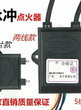 煤气炉点火器 两线 双分炉脉冲点火器 炉灶点火器 1.5V不带电池盒