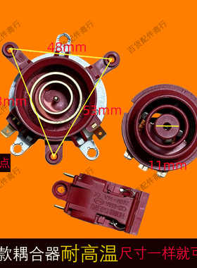 红色电热水壶万利达配件半球三角奥克斯底座温控开关连接器耦合器