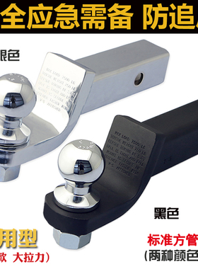 猛禽坦途红杉悍马H2H3奔驰GL450 GL350越野改装专用拖车钩牵引臂