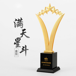 荣耀时刻 创意水晶星星 满天星斗金属奖杯 比赛活动纪念留念礼品