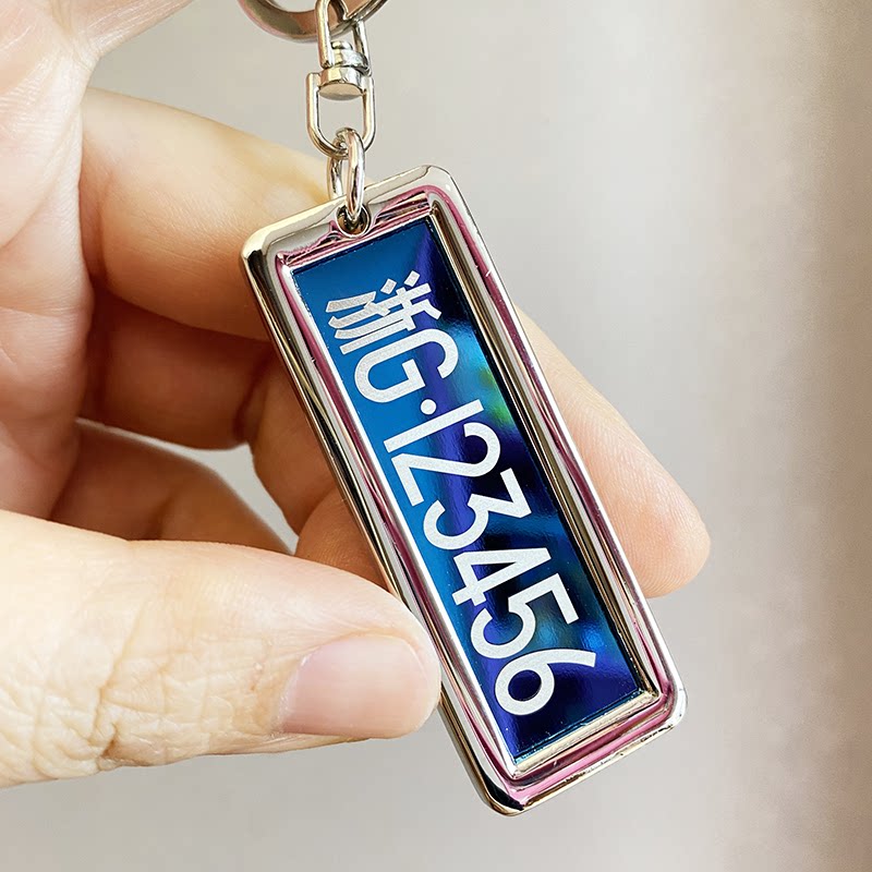 车钥匙扣不锈钢防丢号码牌双面刻字定制电话手机男女士环链包挂件