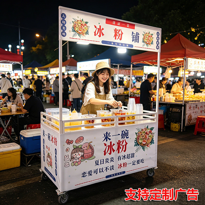 定制广告户外摆摊花车促销台折叠地摊位货展架移动售货网红小吃桌