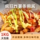 惠学波韩式 薯条酱美味可口多种搭配商用家用1KG疯狂炸薯条酱