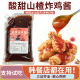 酸甜山楂酱韩式 炸鸡酱商用甜辣酱炸鸡汉堡薯条酸甜味调味蘸酱料