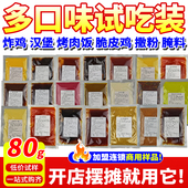 韩式 甜辣酱炸鸡酱蜜汁烤肉拌饭酱商用脆皮鸡蜂蜜芥末试用样品批发