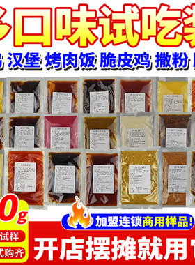 韩式甜辣酱炸鸡酱蜜汁烤肉拌饭酱商用脆皮鸡蜂蜜芥末试用样品批发