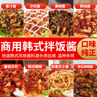 拌飯醬石鍋蜜汁雞排叉燒醬料餐飲批發 蜜汁醬商用烤肉拌飯專用韓式