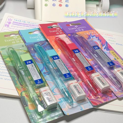 辉柏嘉2B涂卡考试专用铅笔中高考