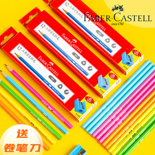 德国辉柏嘉小学生铅笔HB/2B彩色三角笔杆幼儿园儿童宝宝书写正姿