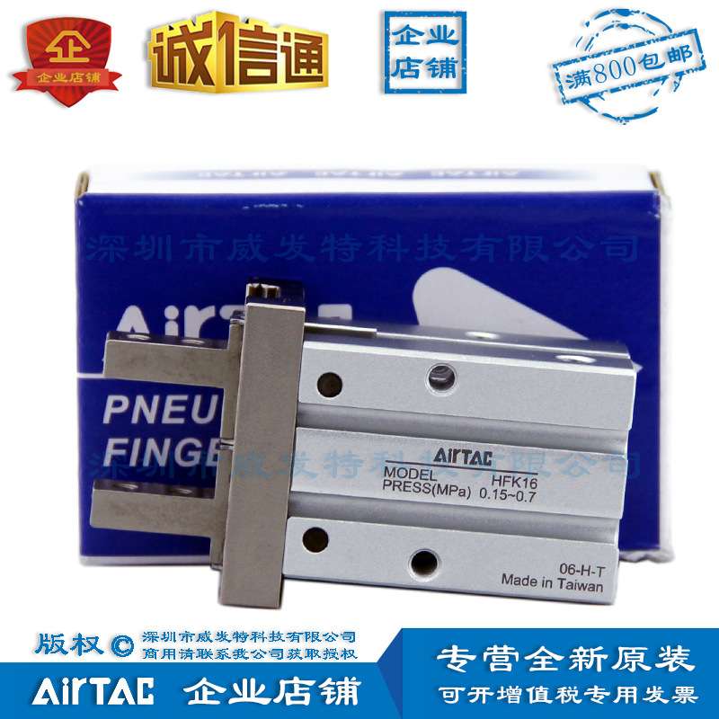 HFK16R HFK16W HFK16M 亚德客滚柱导轨型气动手指气缸 原装