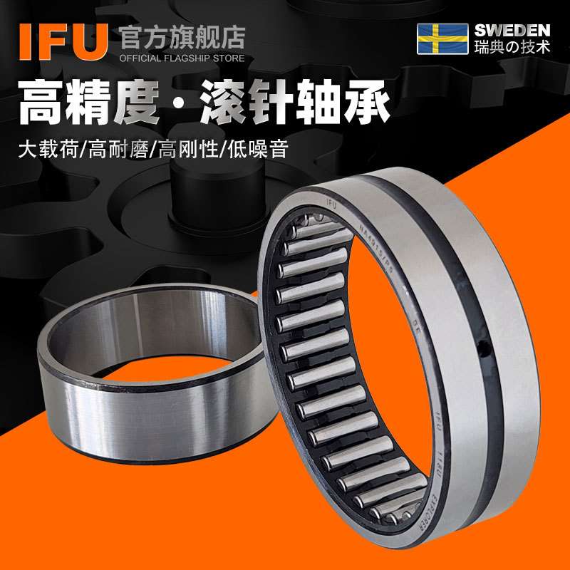 滚针轴承 NA4834 NA4836 NA4838 NA4840 NA4844 NA4848 滚针轴承
