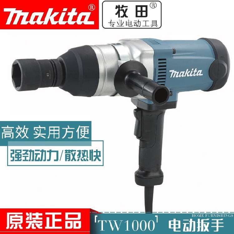 原装牧田TW1000电动扳手冲击扳手套筒扳手 1000NM M22-M30