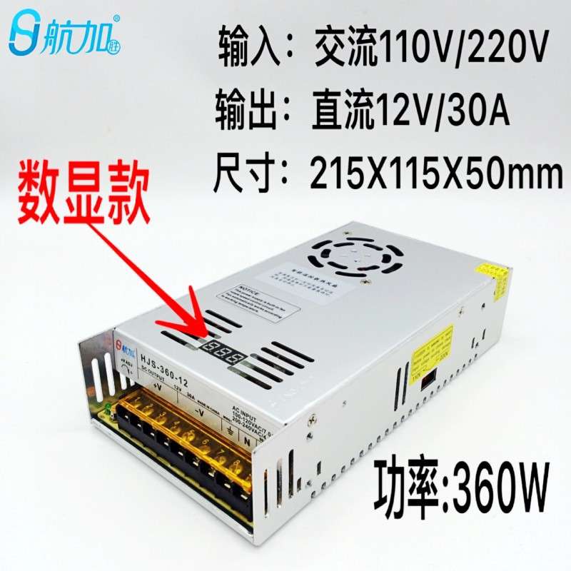 厂家直销12V30A开关电源360W数显款S-360-12监控LED灯带灯条电源