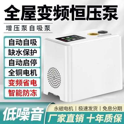 无声增压泵超静音压泵家用智能全自动静音自来水加压抽水自吸泵