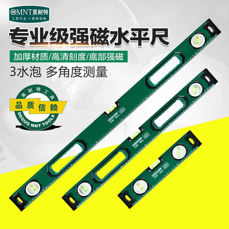 德国带强磁水平尺高精度平水尺子铝合金靠尺迷小型水平仪