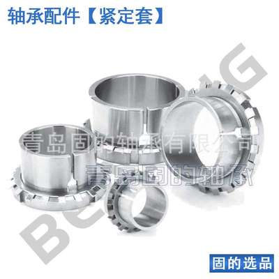 轴承退卸套 AHX3122 大紧定套 H2330X 轴承配件 锁片螺母齐全