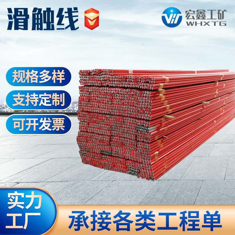 安全滑触线无接缝滑线新型4.5M单极滑触线自动化设备供电设备专用