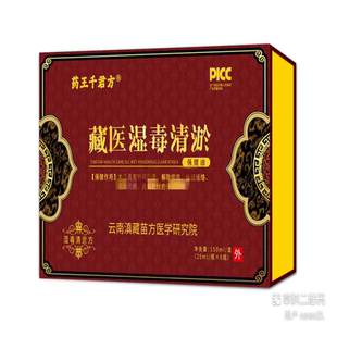 藏药湿毒清淤 6瓶*25毫升药王千君方 湿毒清淤方 品牌