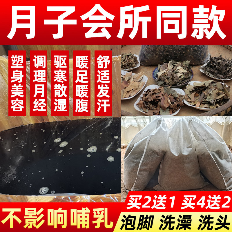 瑶族瑶浴泡澡泡脚中药包熏蒸汗蒸三伏药浴包瑶浴包  正宗从江瑶浴