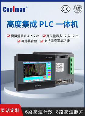 顾美触摸屏PLC一体机EX3G-43C/50C/70C/100C/70KC-24MR/44MT/60MR