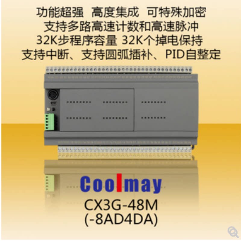 顾美PLC兼容三菱PLCFX3G/FX3U/FX3S 48MR MTCX3G系列可编程控制器
