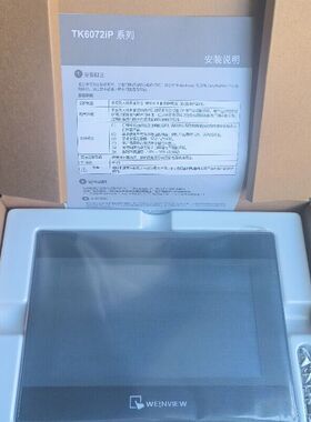 威纶触摸屏4.3寸/7人机界面 MT8052IP/TK6072IP/8072IP/8106IQ/IE