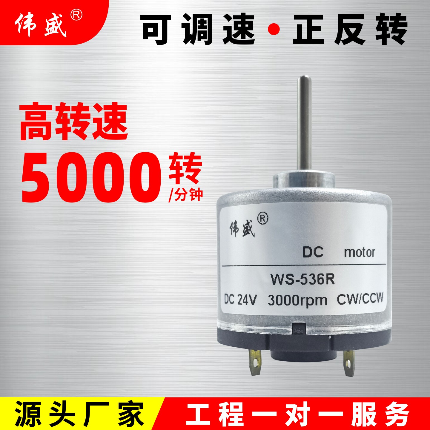 轴径3.175直流高速电机536微型有刷马达12V24V吹风机大扭力电动机