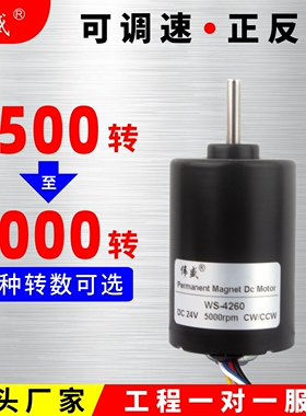 微型直流无刷电机12V24V霍尔传感高速电动机4260正反转可调速马达