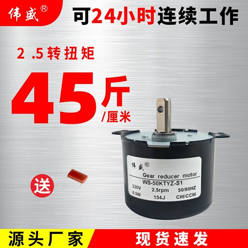 220V同步电机50KTYZ微型减速马达