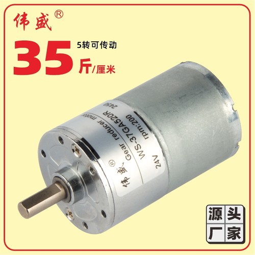 37mm正反转微型直流齿轮减速电机