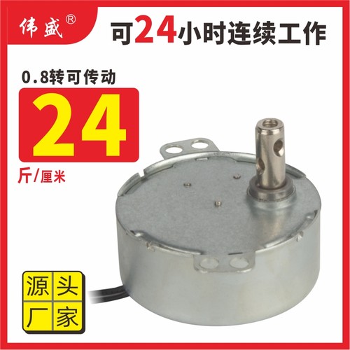 永磁同步电机220v卷纸机减速马达