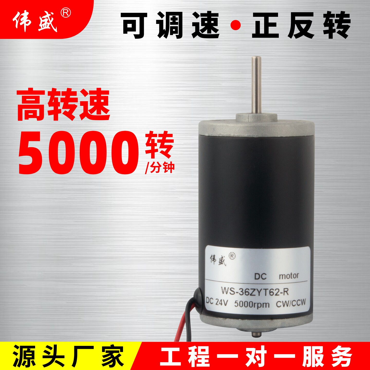 大扭力高速直流电机12伏24伏微型正反转电动机36ZY调速静音小马达