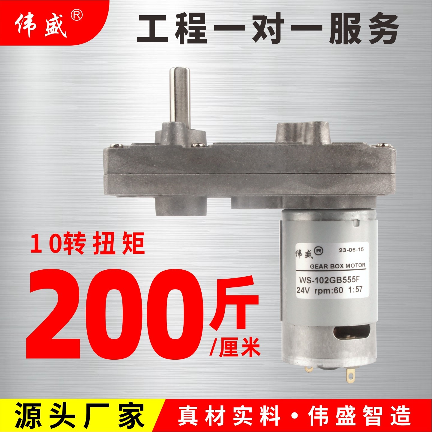 7字型减速电机555F微型直流电机