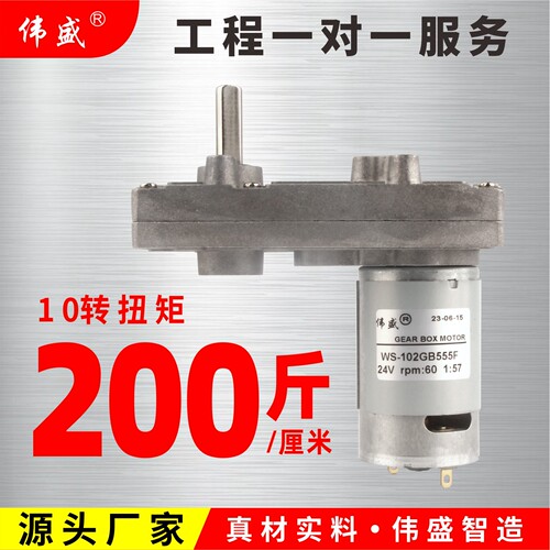 7字型减速电机555F微型直流电机