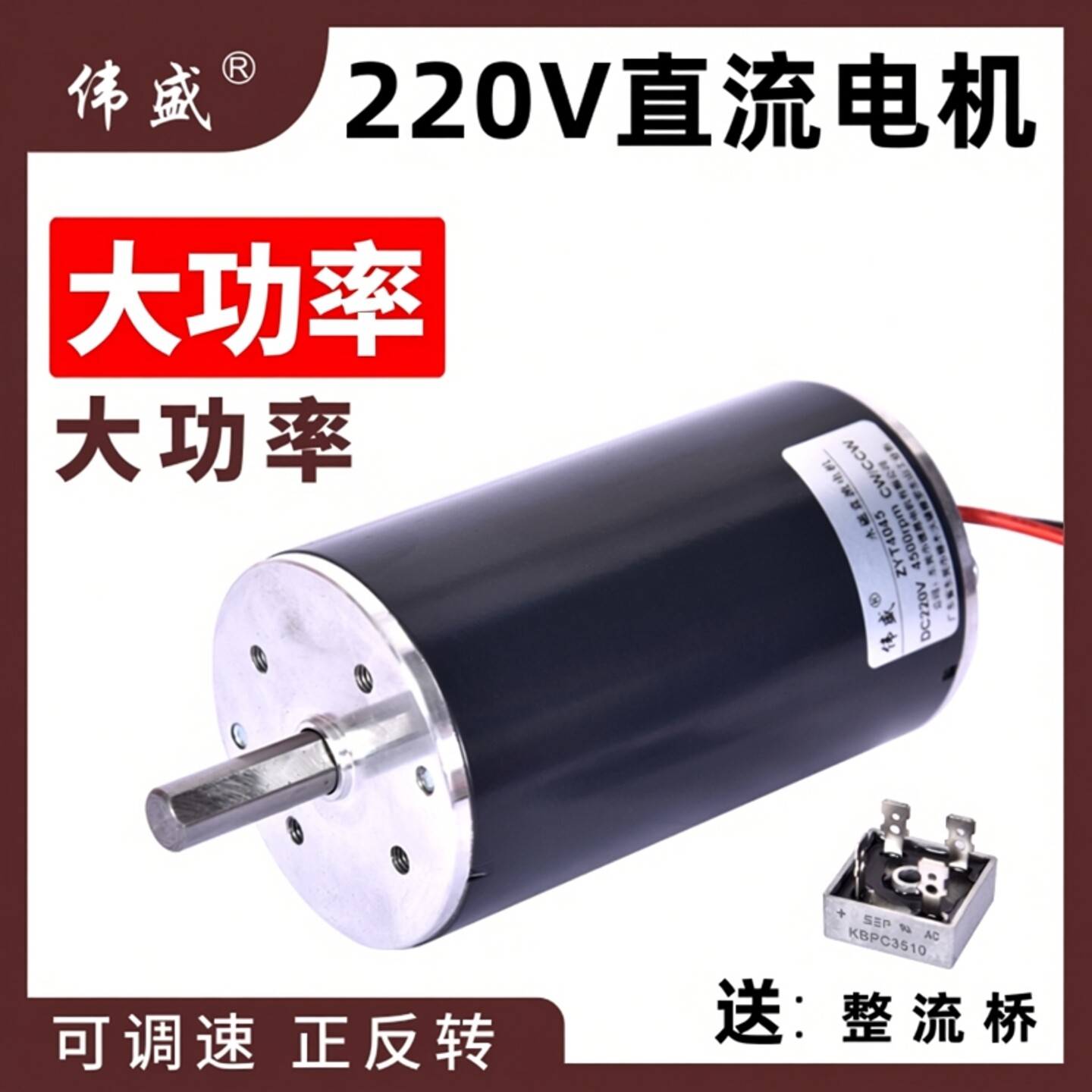 220v直流电机4500转大力矩小马达