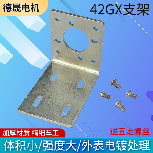 50ZY直流电机支架减速马达固定座