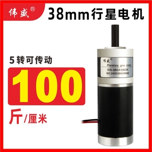 小型 行星減速電機24V直流電機15W微型減速電機小馬達12V調速電機