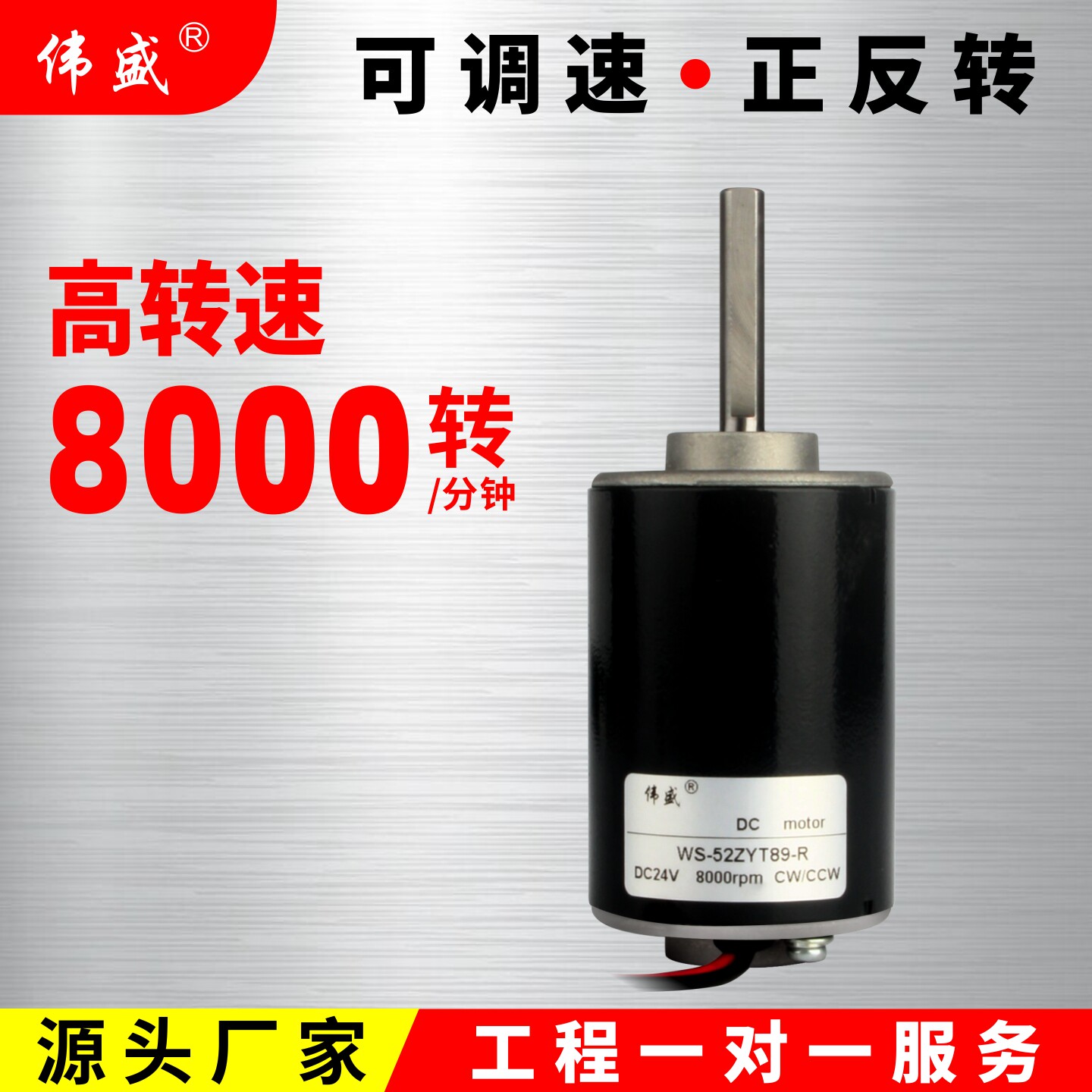 12v直流电机24伏大力矩静音高速小马达30W正反转微型可调速电动机