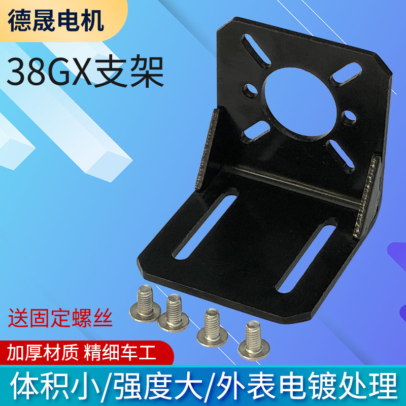 38mm行星电机支架36GX减速马达图片