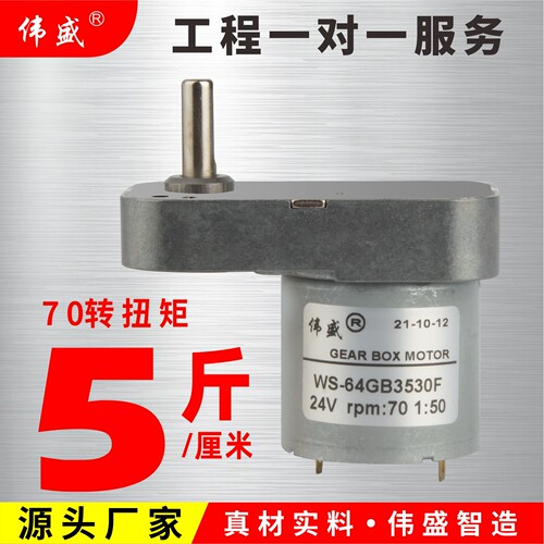直流减速电机7字微型调速小马达