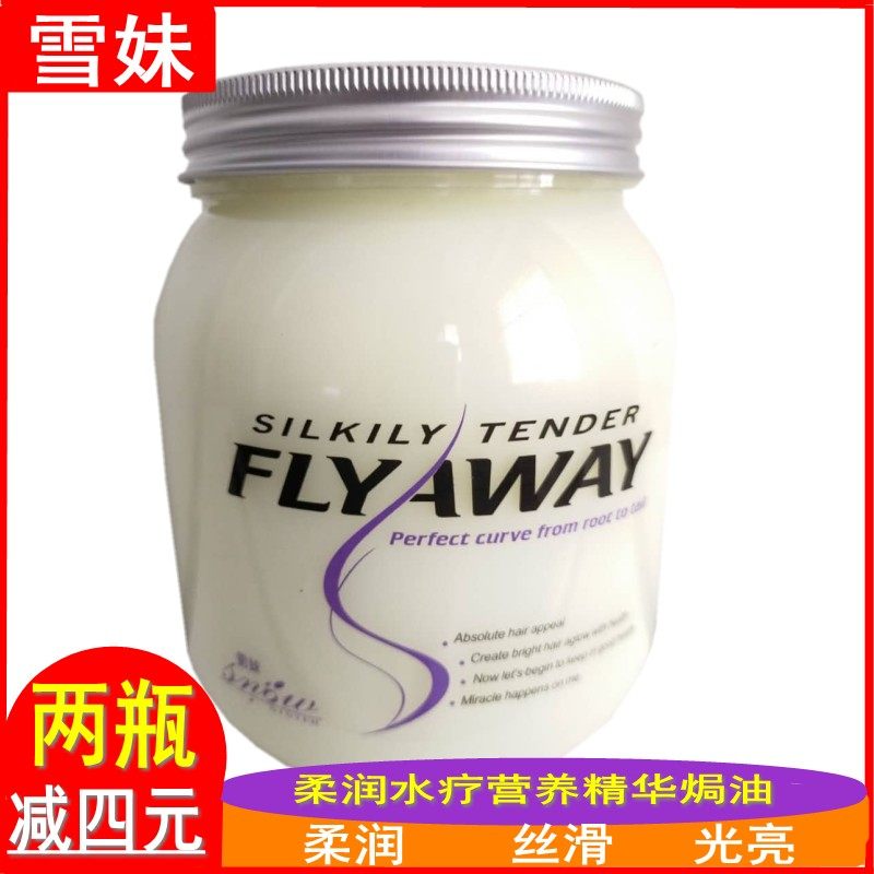 雪妹柔润水疗营养精华焗油发膜倒膜护发素修复干枯毛躁免蒸抓不住