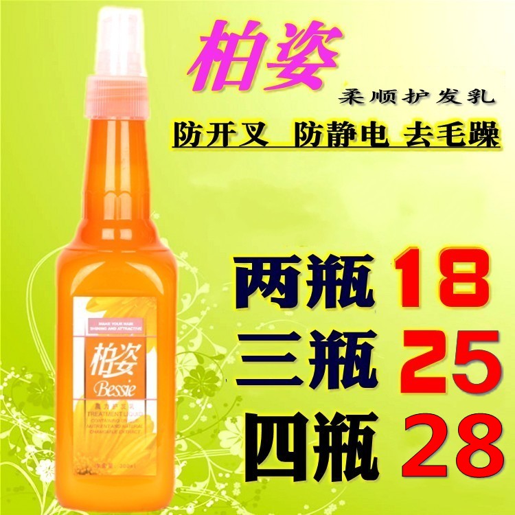 包邮柏姿魔力修复精灵喷雾营养液