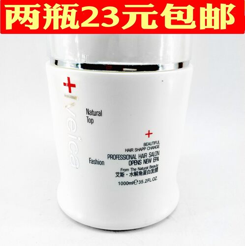 艾斯免蒸倒膜焗油升级版护发素