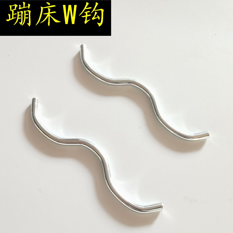 家用蹦蹦床跳跳床w钩铁棍铁丝铁条铁丝连接器弯钩配件