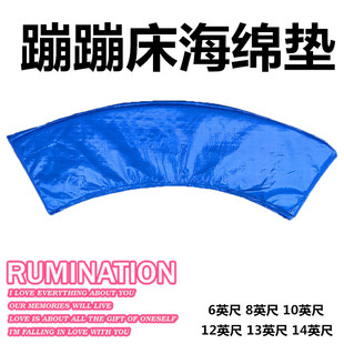 蹦蹦床跳跳床边缘保护垫弹簧盖保护罩海绵垫围边垫子防撞围圈配件